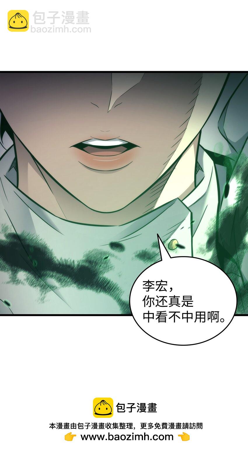184 永灭(1/2)-第183话