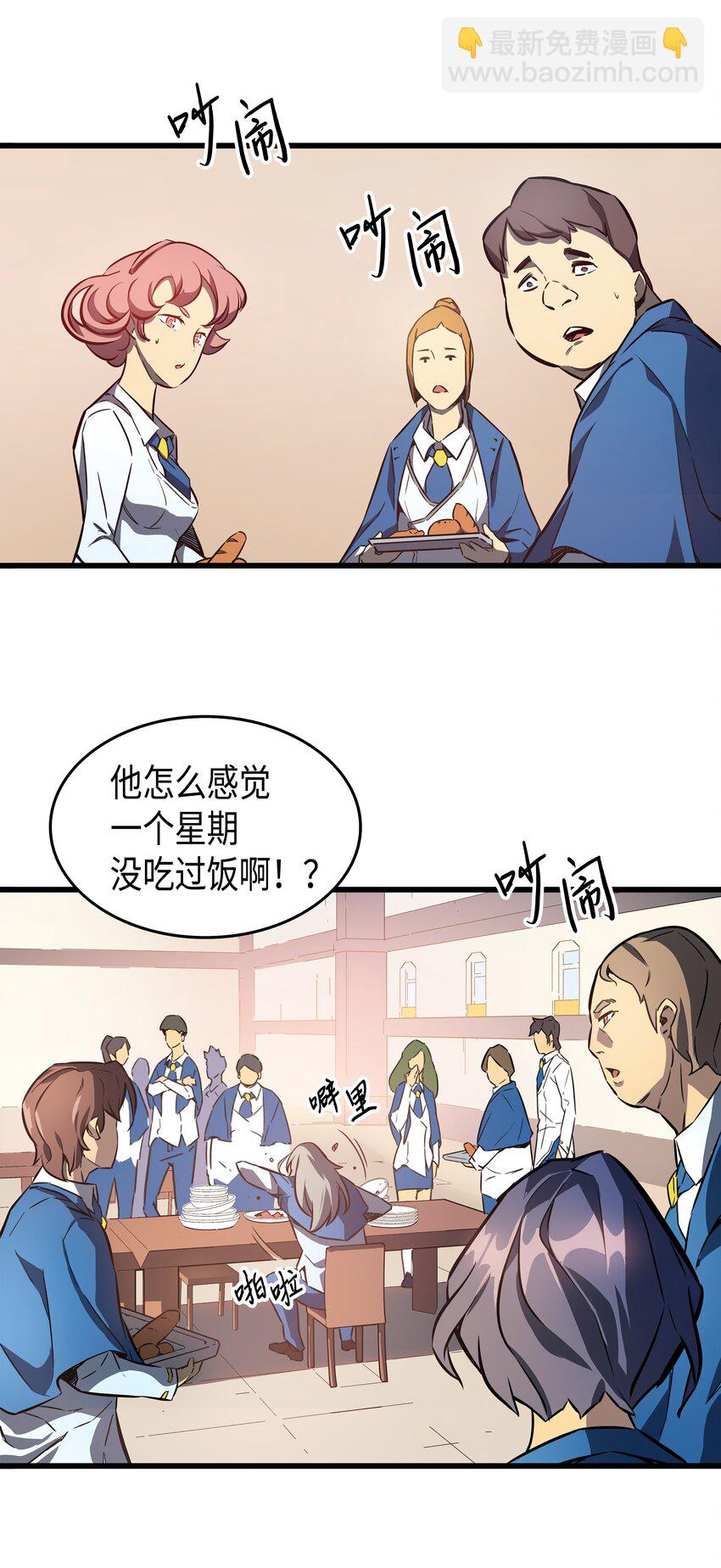 003 去上学(1/2)-第3话