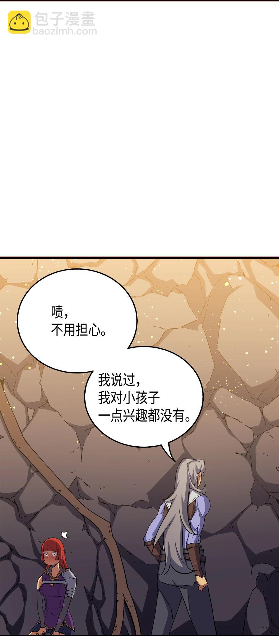 21 斗争(1/2)-第21话