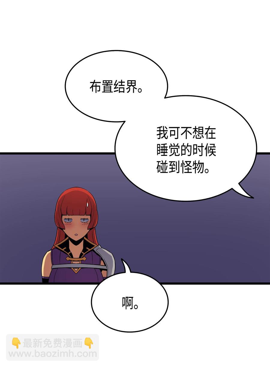 21 斗争(1/2)-第21话