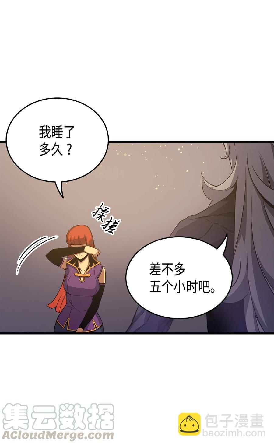 21 斗争(1/2)-第21话