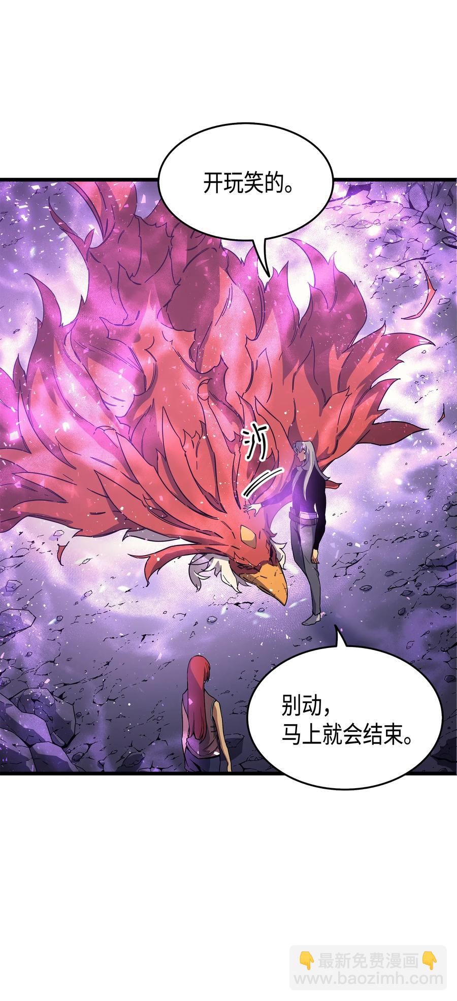 23 六星魔法师(1/2)-第23话