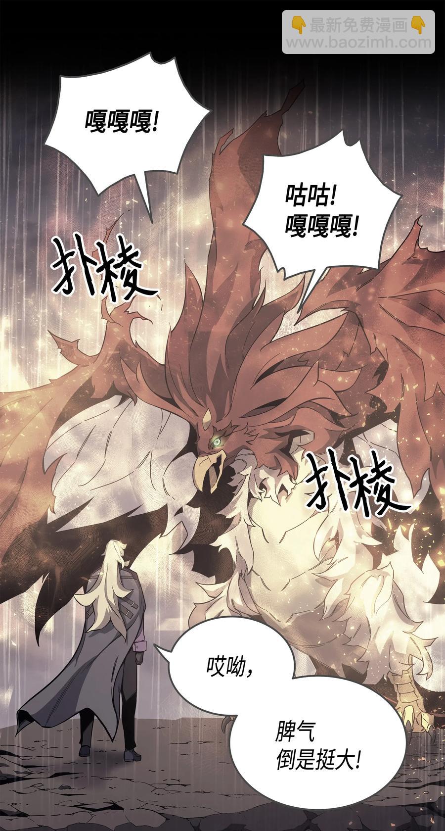 23 六星魔法师(1/2)-第23话