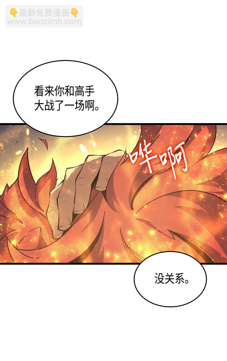 23 六星魔法师(1/2)-第23话
