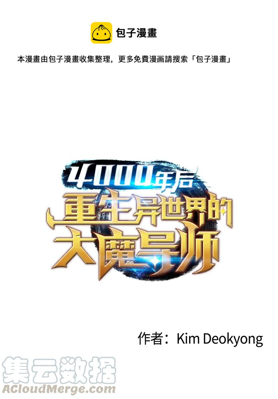 31 集中攻击(1/2)-第31话