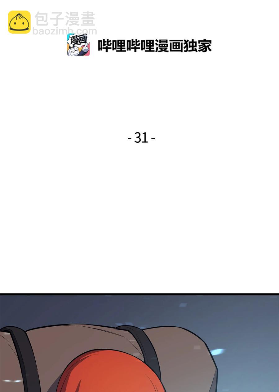 31 集中攻击(1/2)-第31话