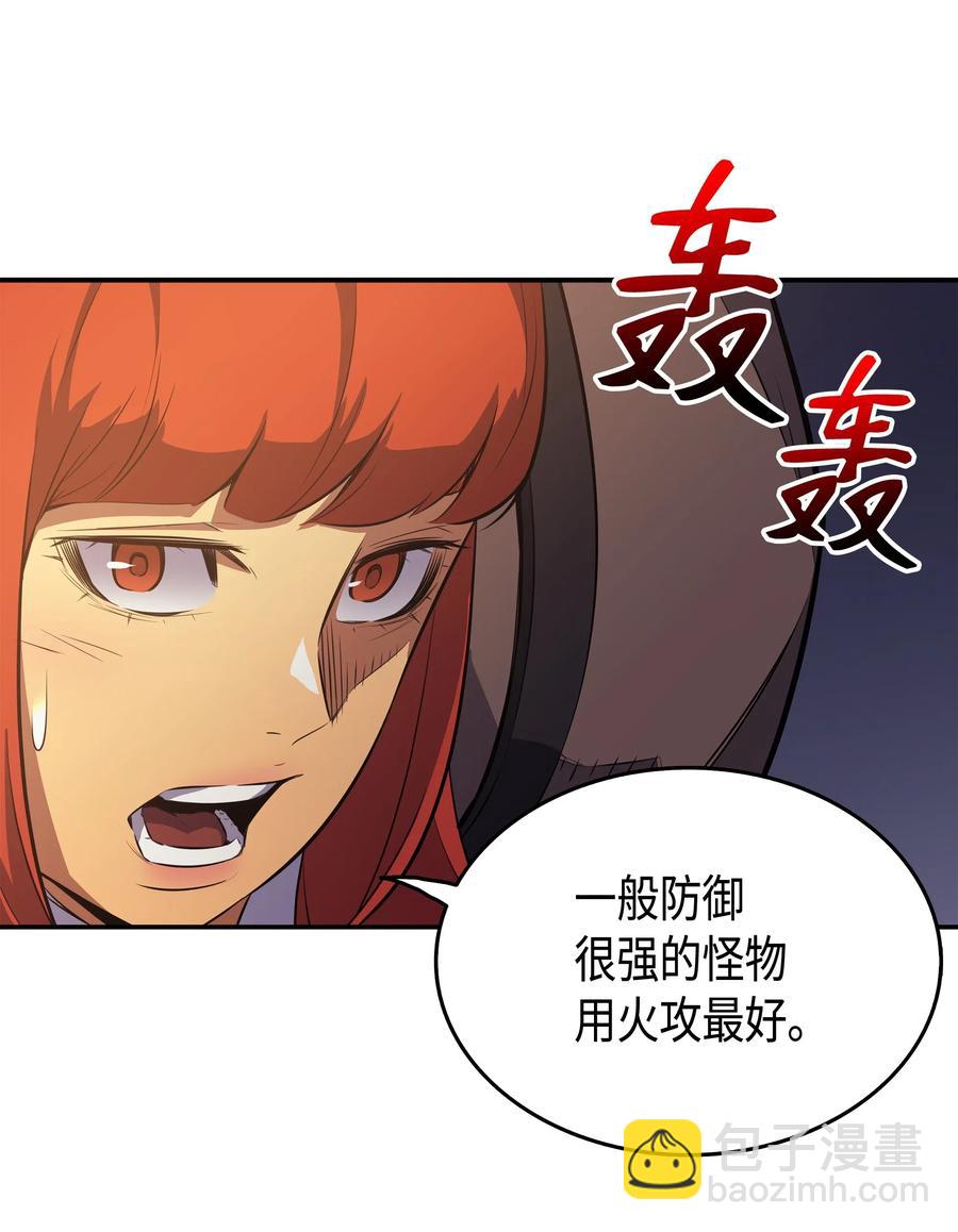 31 集中攻击(1/2)-第31话