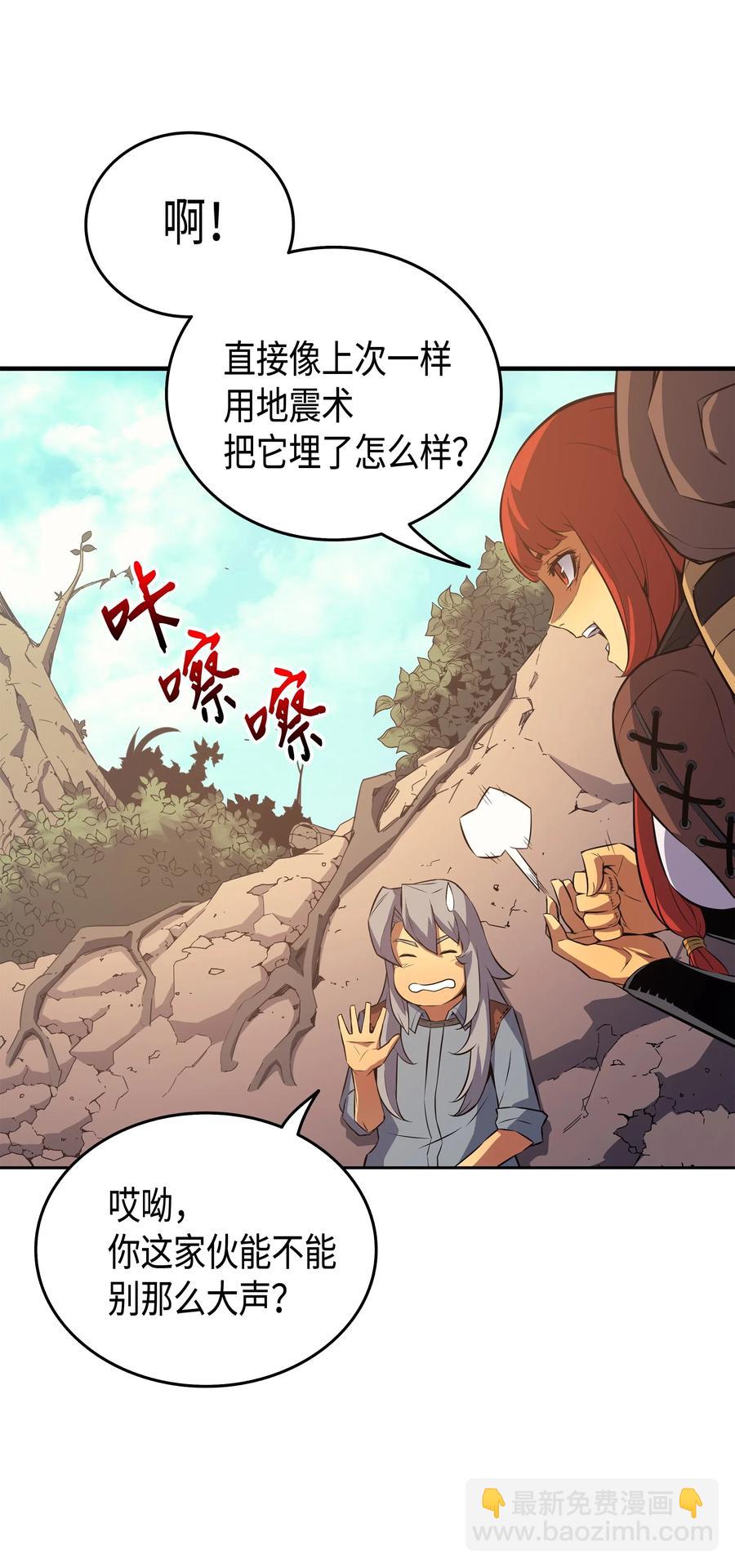 31 集中攻击(1/2)-第31话