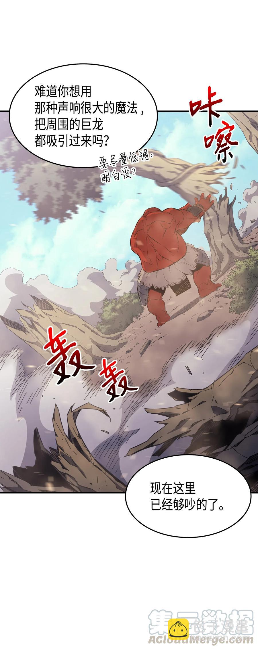 31 集中攻击(1/2)-第31话