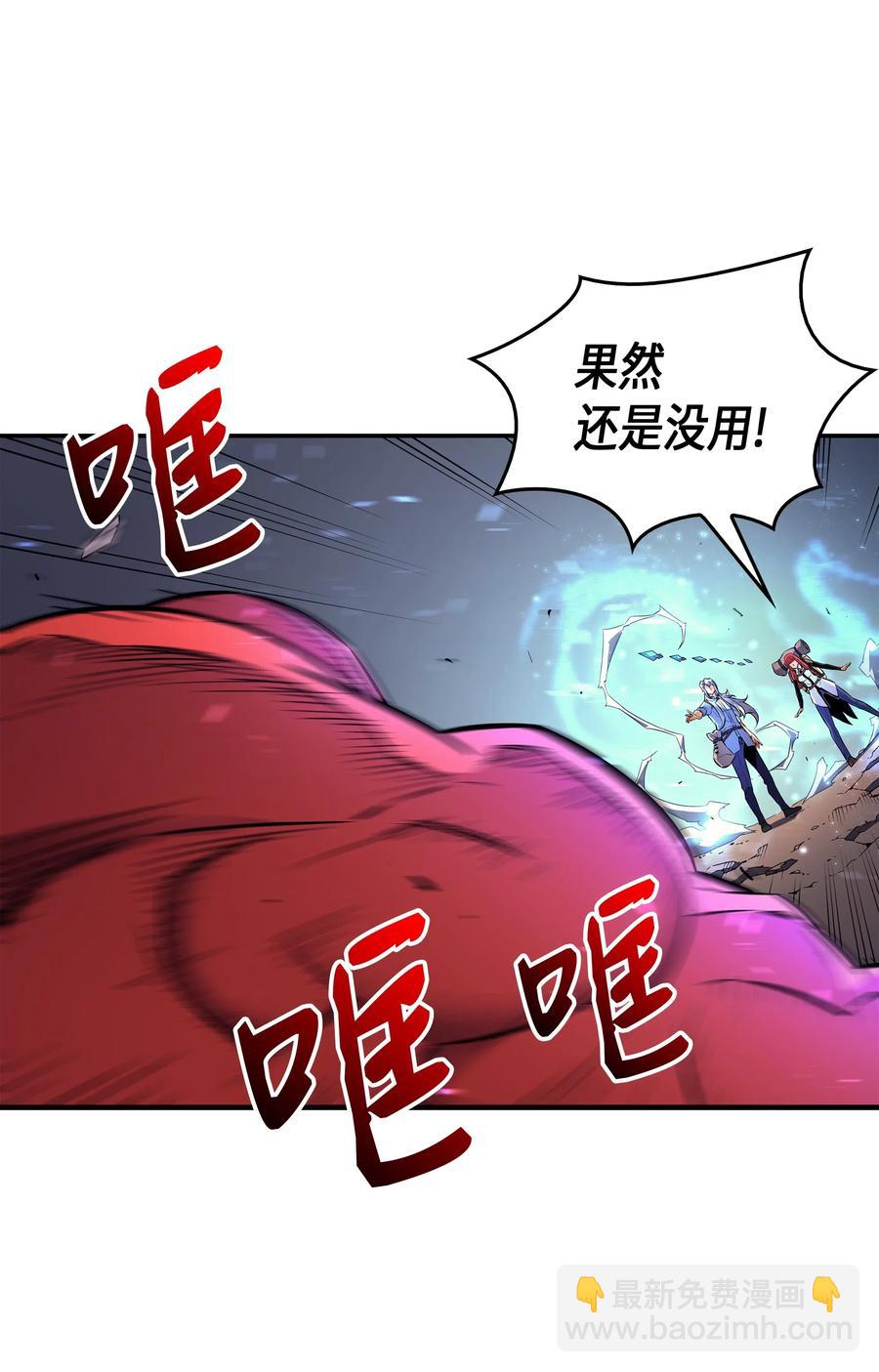 31 集中攻击(1/2)-第31话