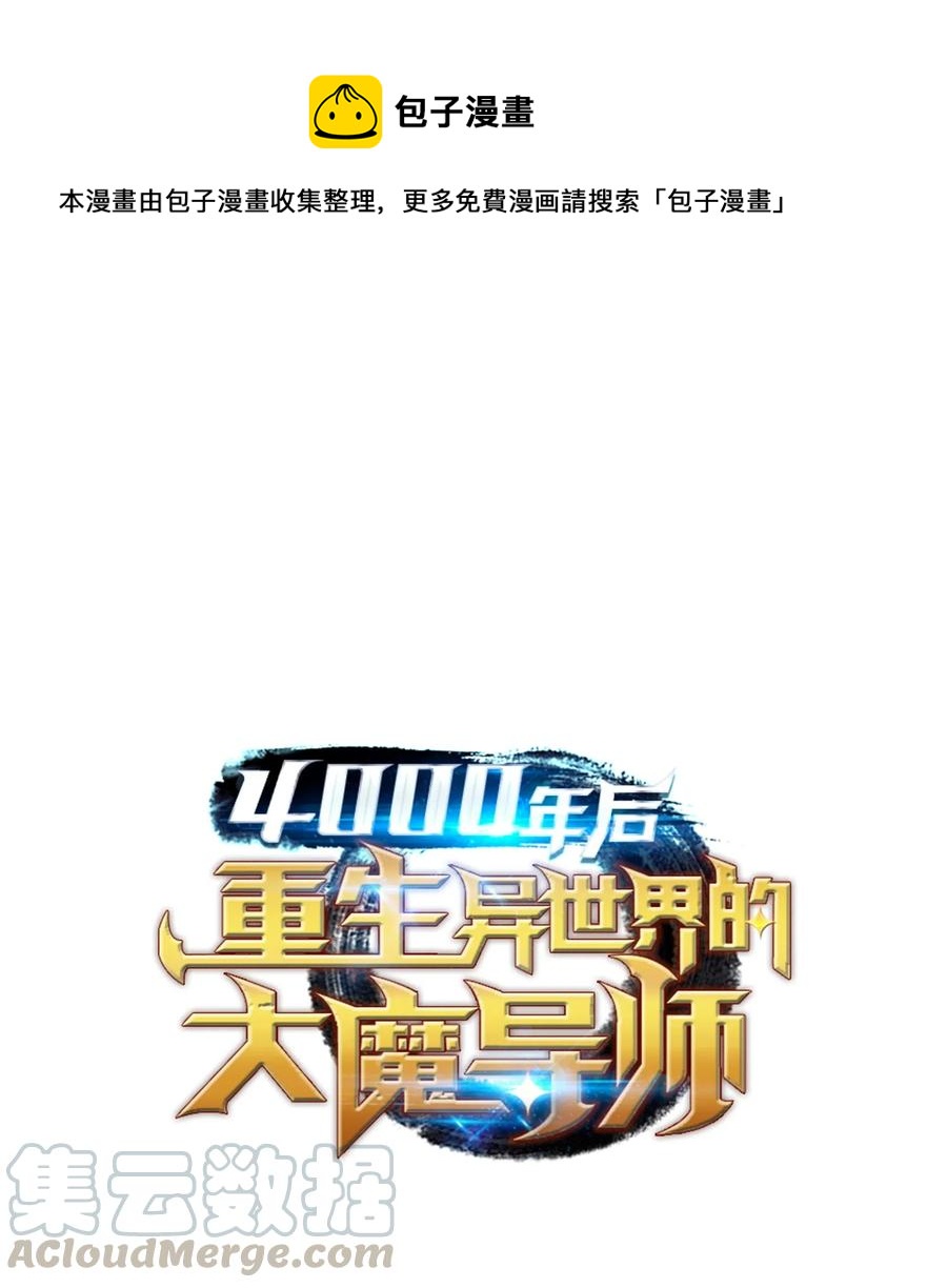 33 开始还是结束(1/2)-第33话