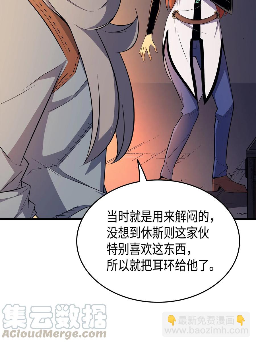 35 休斯则日记（上）(1/2)-第35话