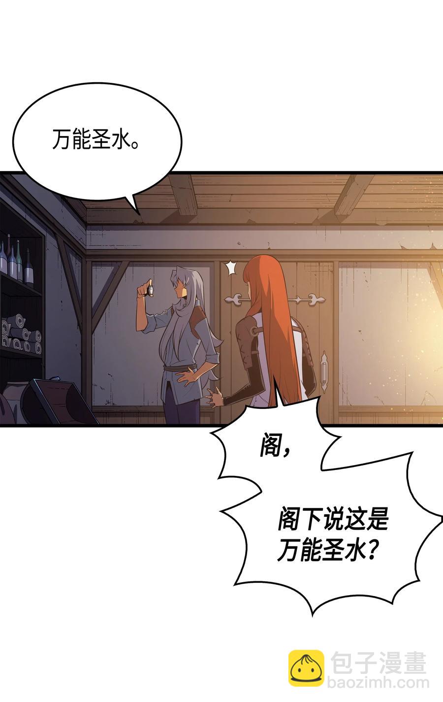 35 休斯则日记（上）(1/2)-第35话