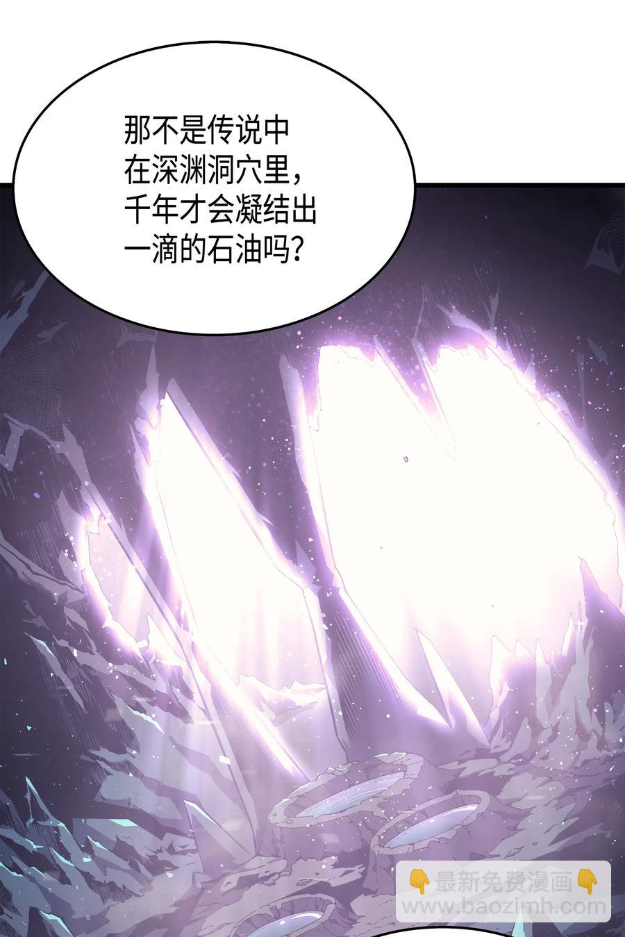 35 休斯则日记（上）(1/2)-第35话