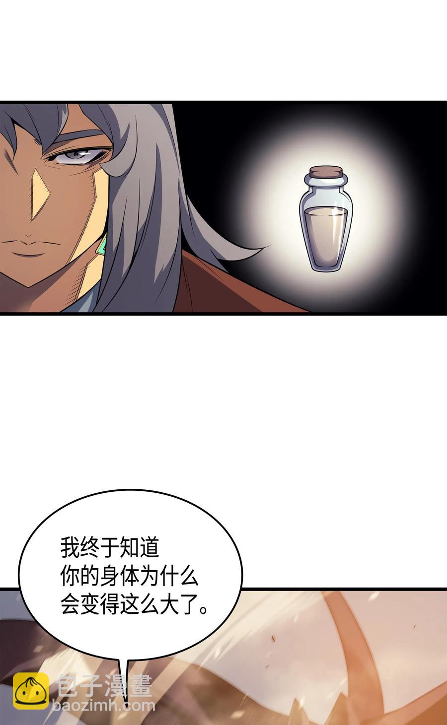 37 大战巨龙王(1/2)-第37话