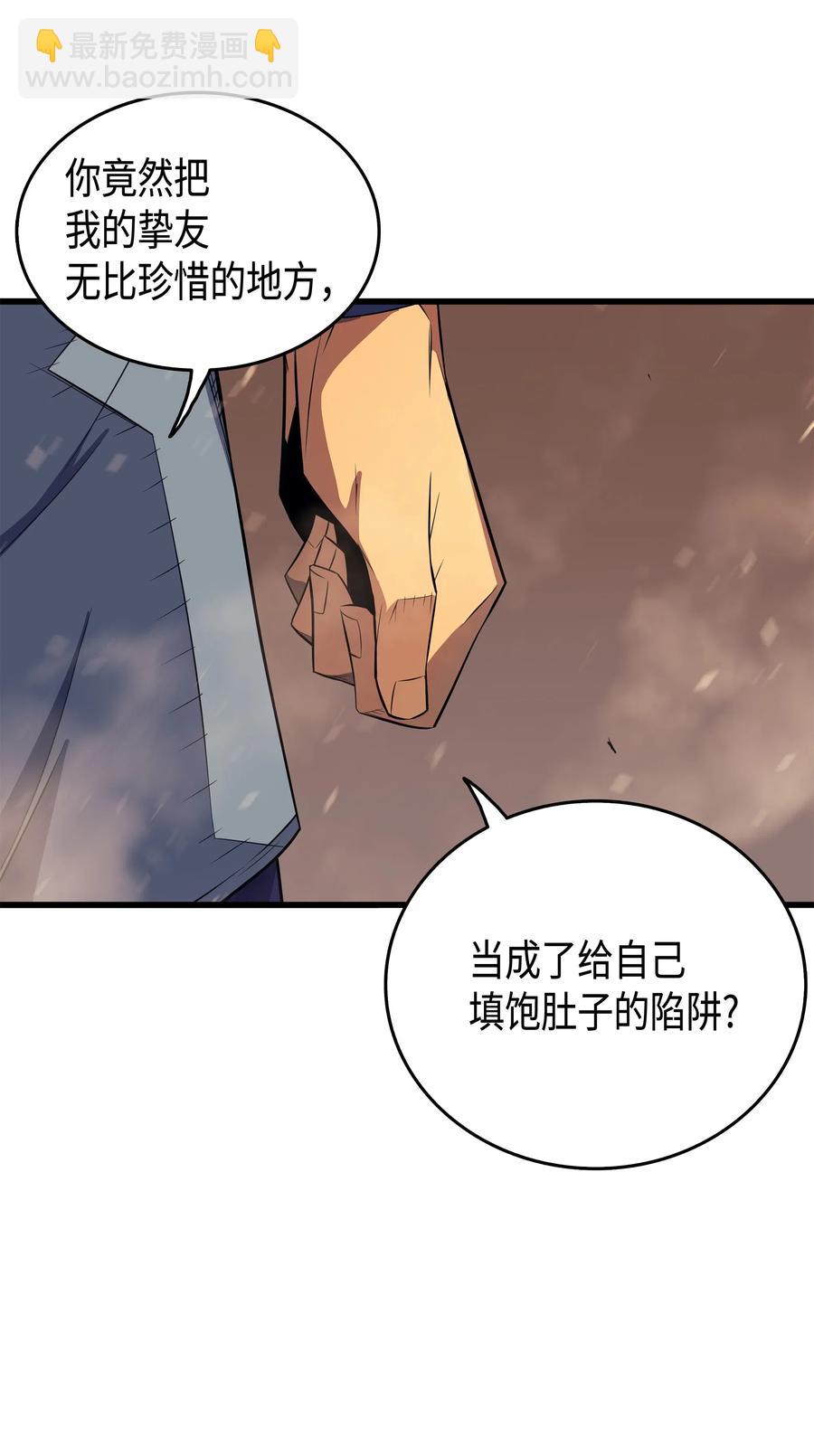 37 大战巨龙王(1/2)-第37话