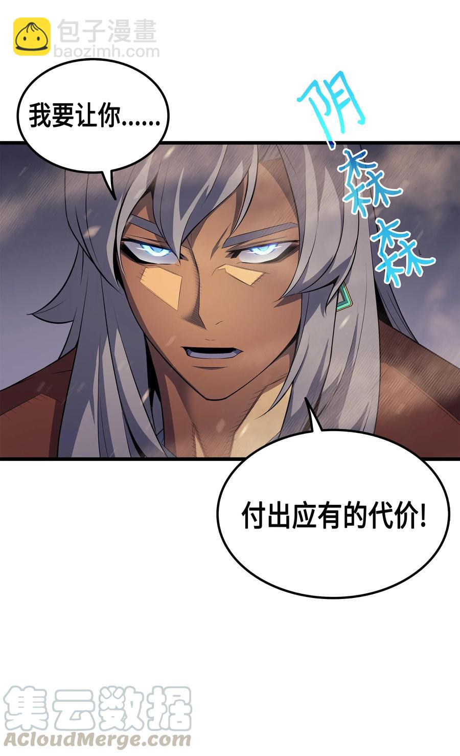 37 大战巨龙王(1/2)-第37话