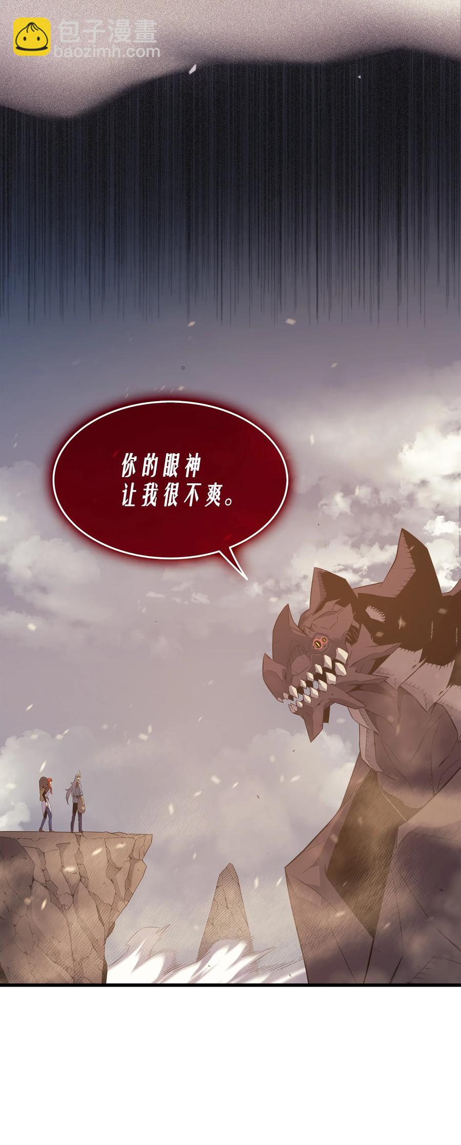 37 大战巨龙王(1/2)-第37话
