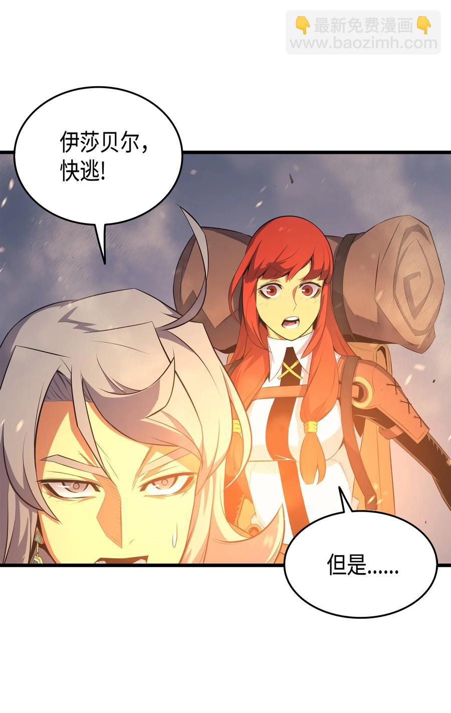 37 大战巨龙王(1/2)-第37话