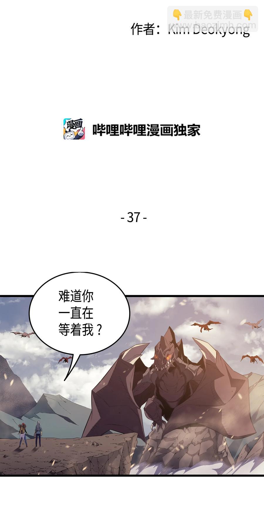 37 大战巨龙王(1/2)-第37话
