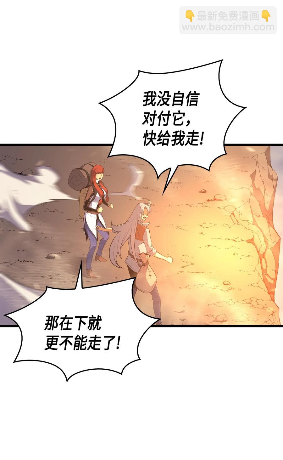 37 大战巨龙王(1/2)-第37话