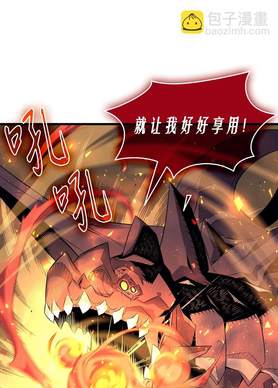37 大战巨龙王(1/2)-第37话