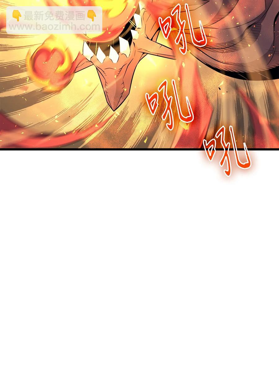 37 大战巨龙王(1/2)-第37话