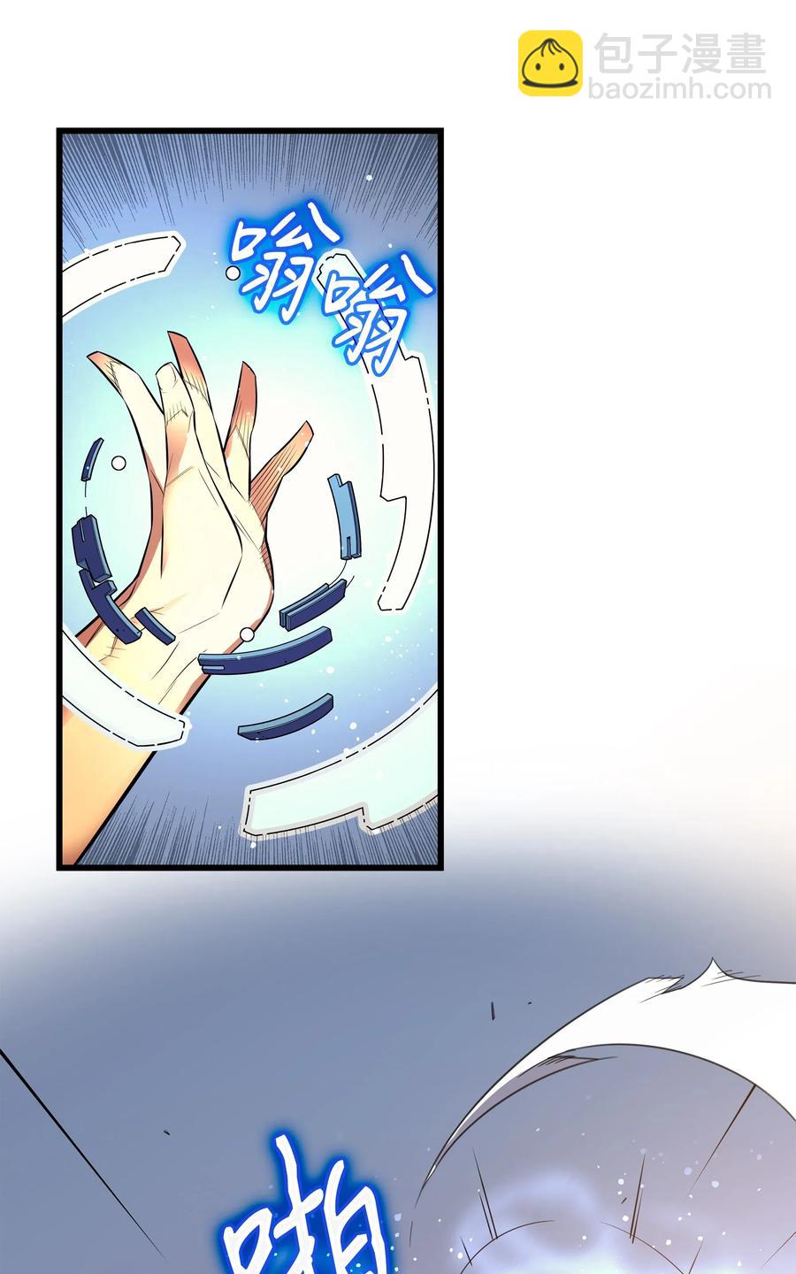 37 大战巨龙王(1/2)-第37话