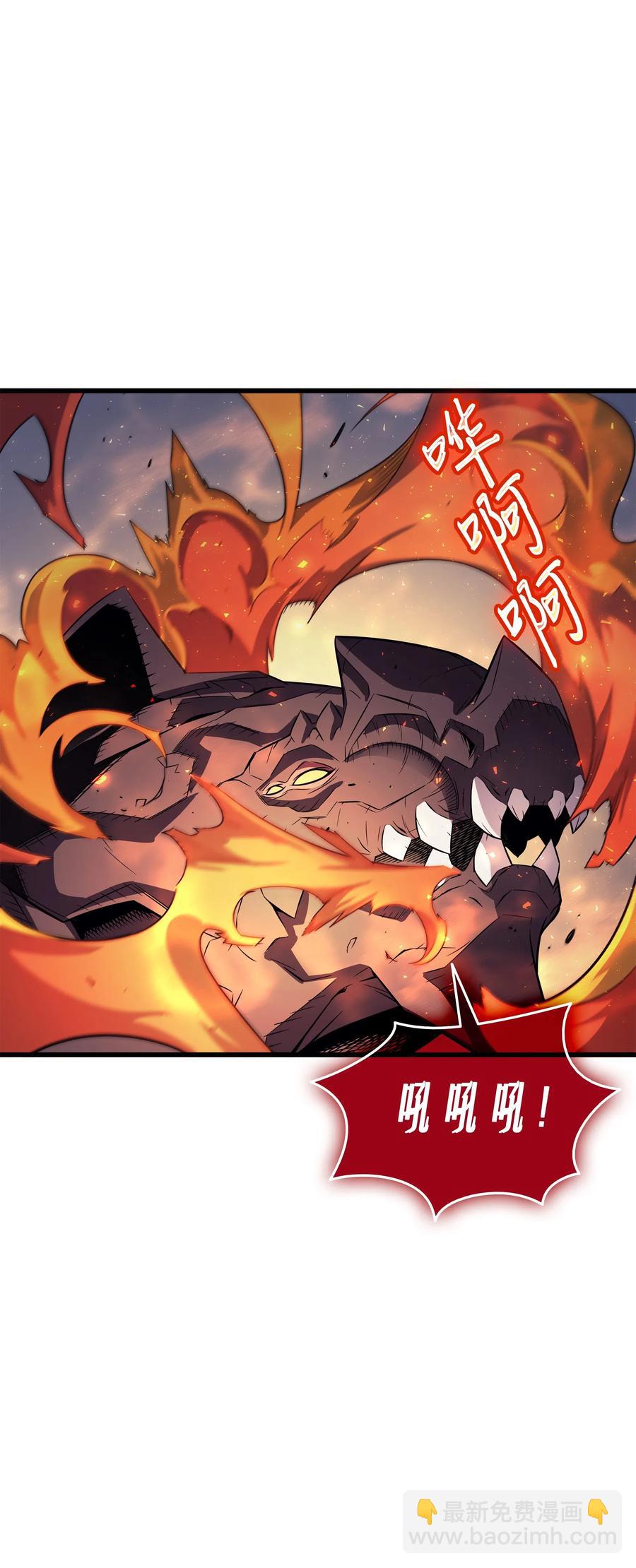 37 大战巨龙王(1/2)-第37话