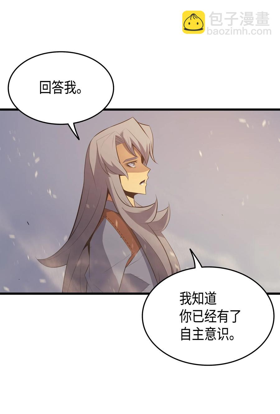 37 大战巨龙王(1/2)-第37话