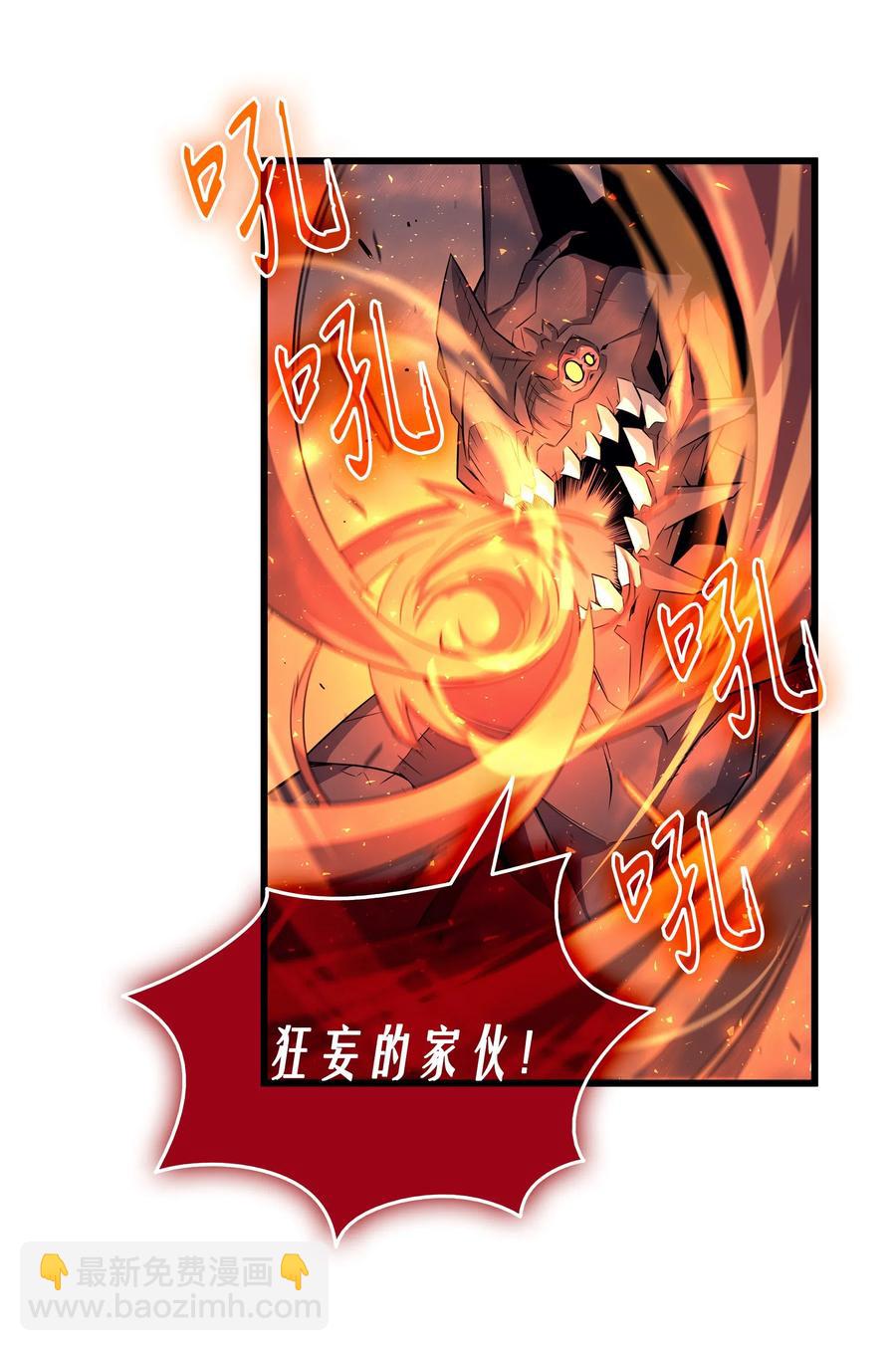37 大战巨龙王(1/2)-第37话