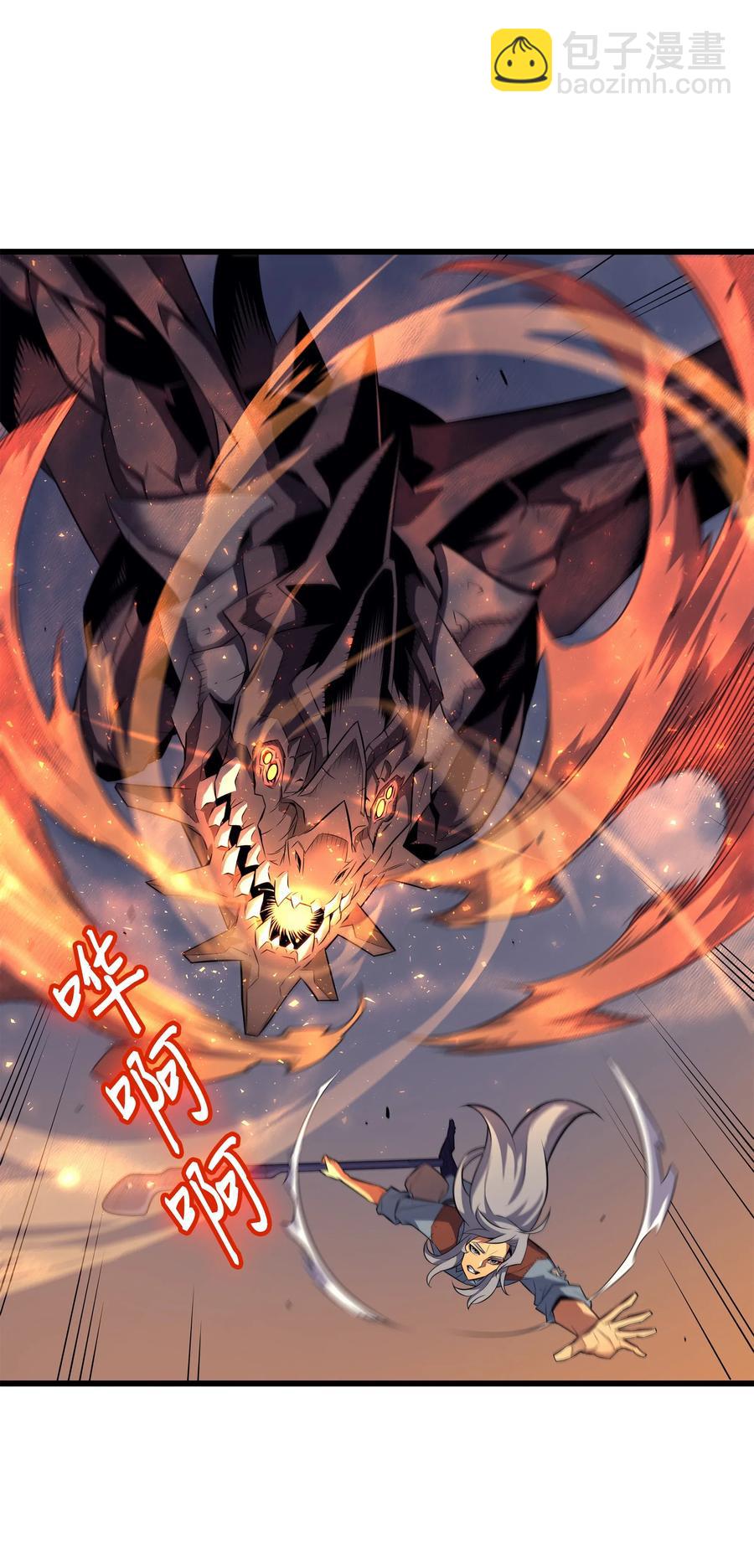 37 大战巨龙王(1/2)-第37话