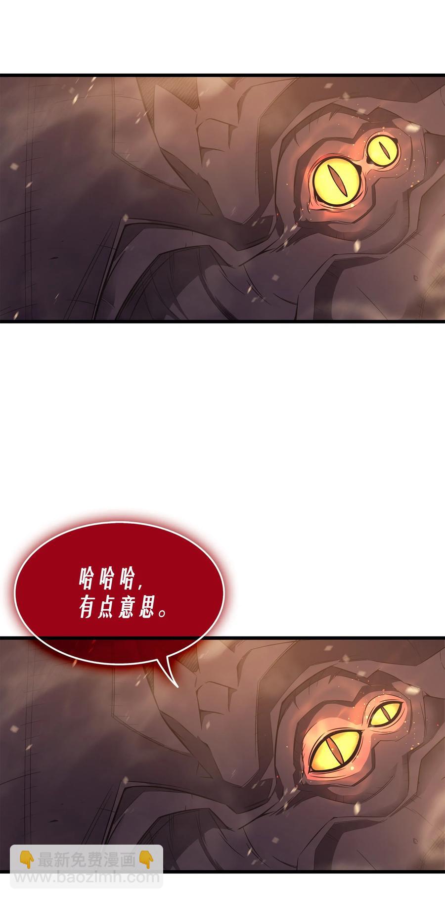 37 大战巨龙王(1/2)-第37话