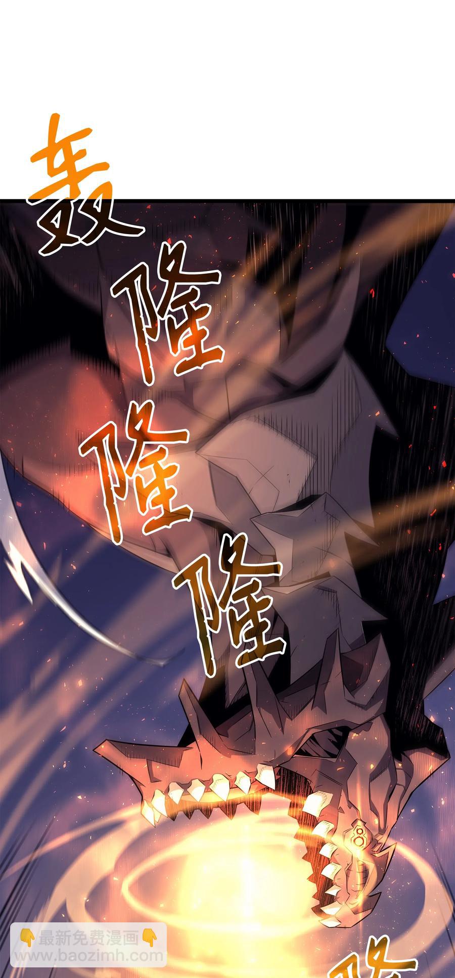 37 大战巨龙王(1/2)-第37话