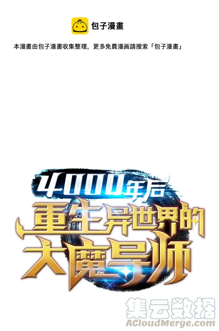 39 信赖(1/2)-第39话