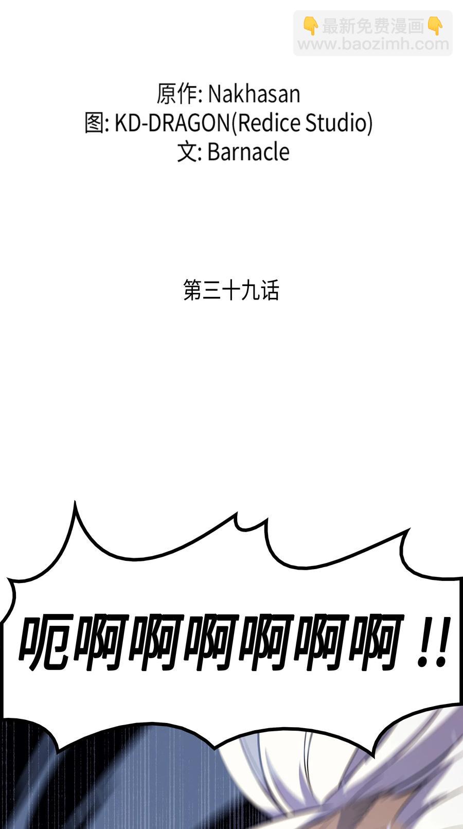 39 信赖(1/2)-第39话