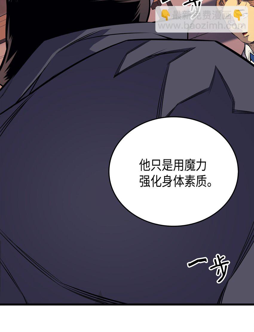 005 魔道武士(1/2)-第5话