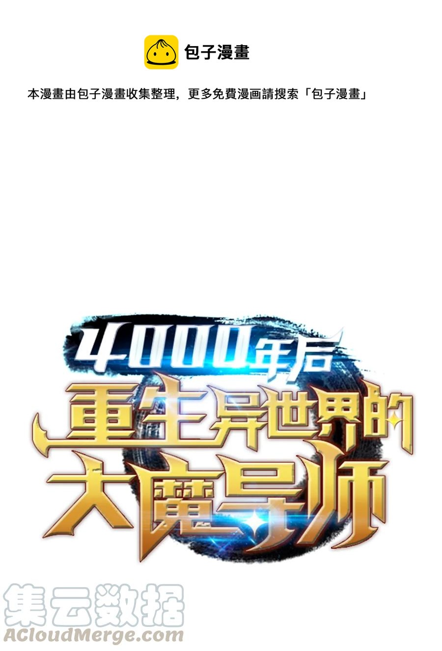 41 平息(1/2)-第41话