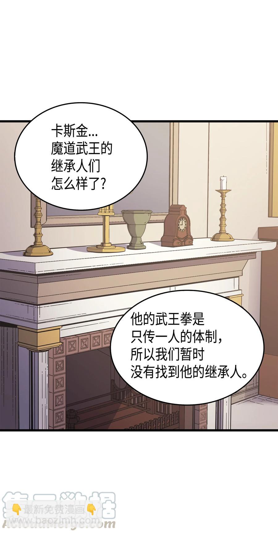 45 利特&middot;布莱克(1/2)-第45话