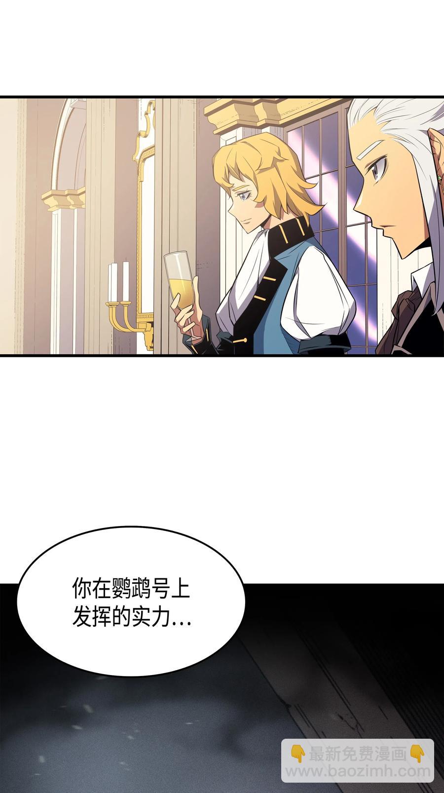 47 诅咒(1/2)-第47话