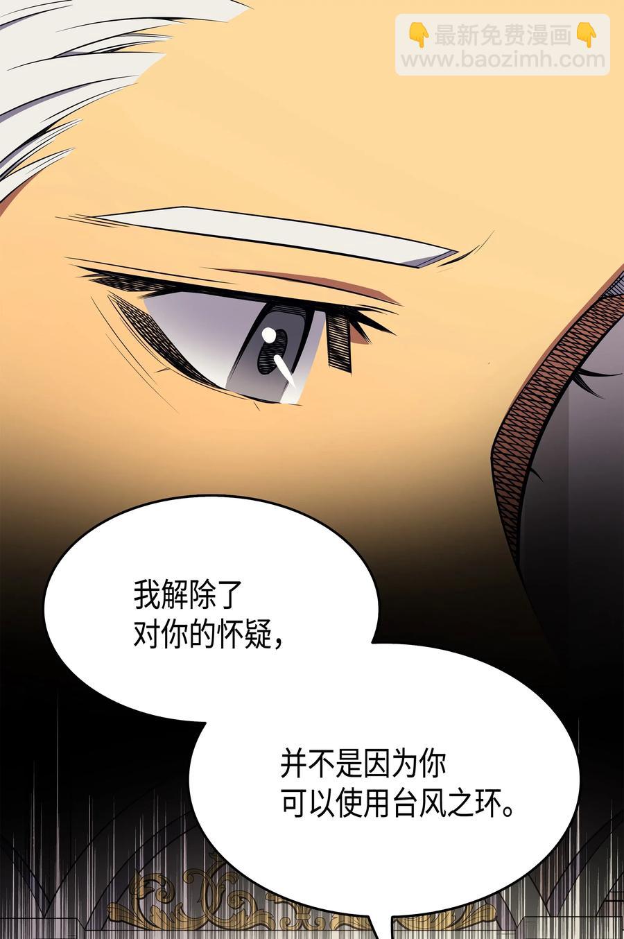 47 诅咒(1/2)-第47话