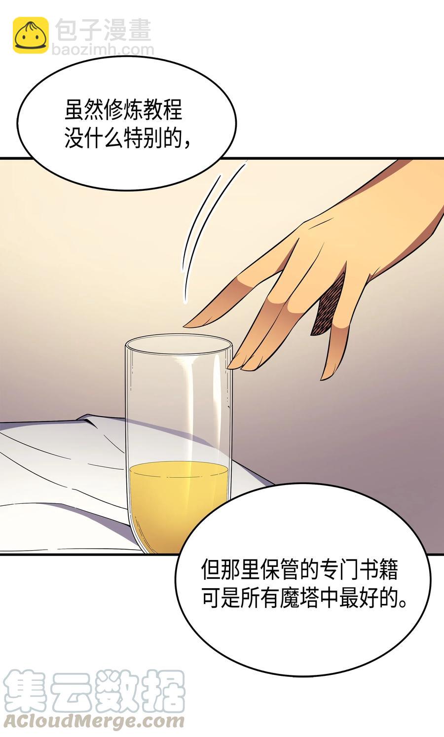 47 诅咒(1/2)-第47话