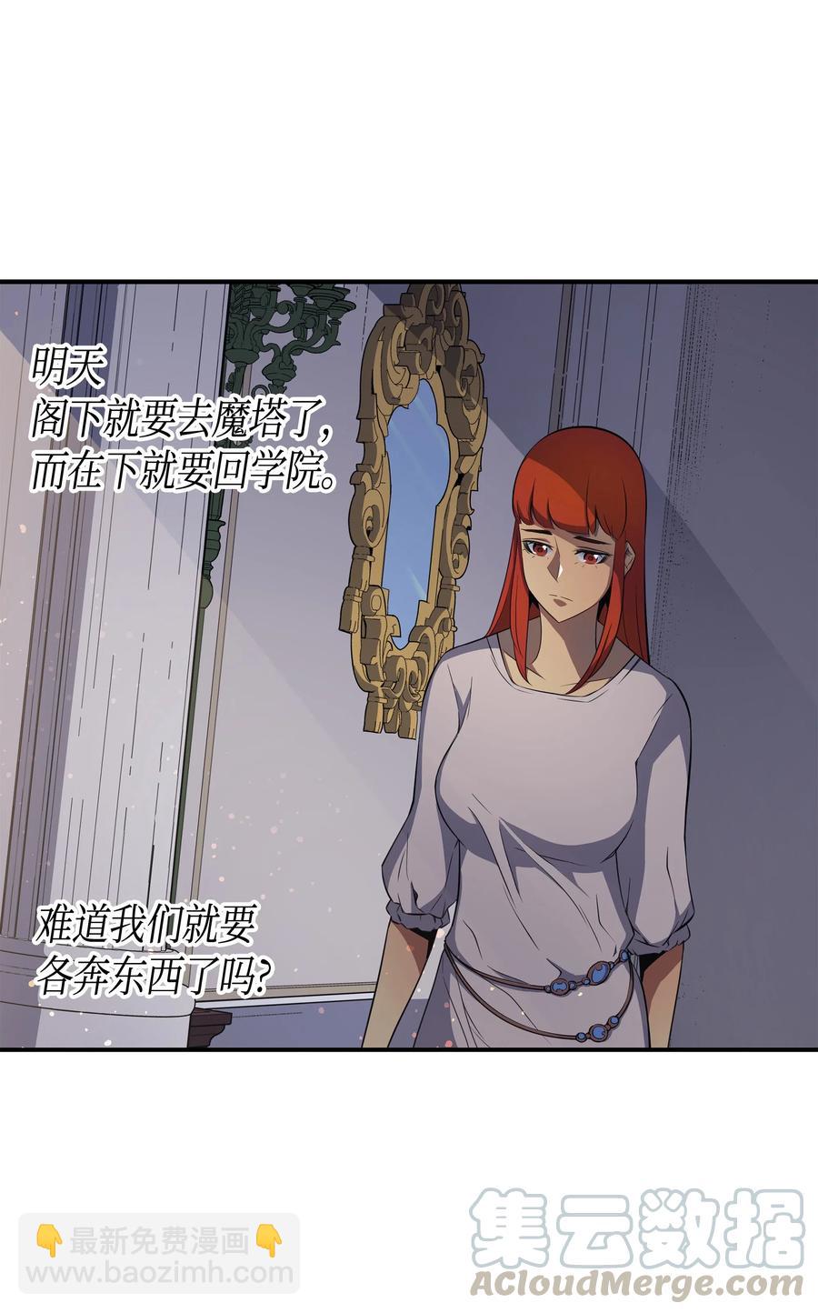 47 诅咒(1/2)-第47话