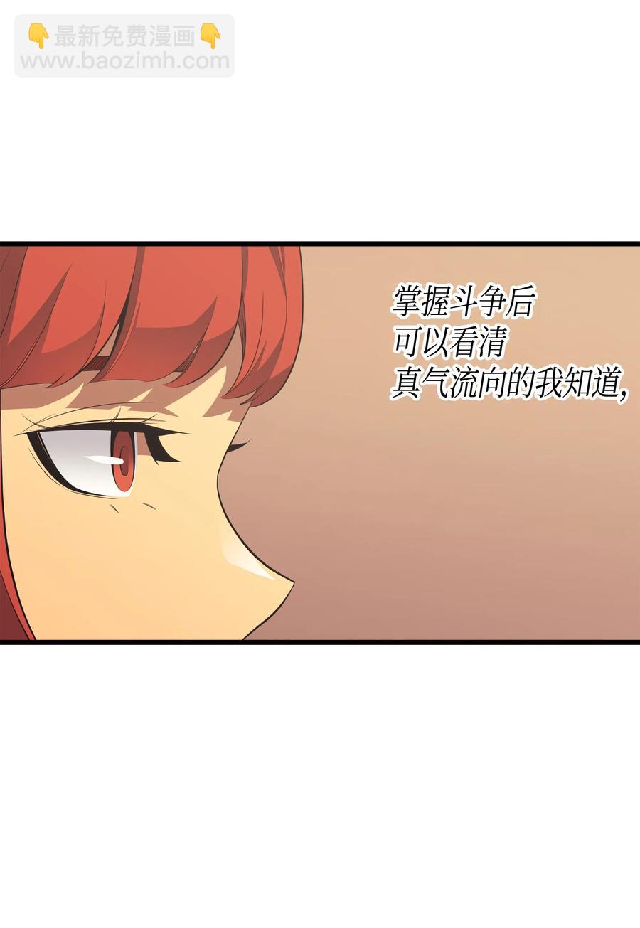 49 打一架(1/2)-第49话