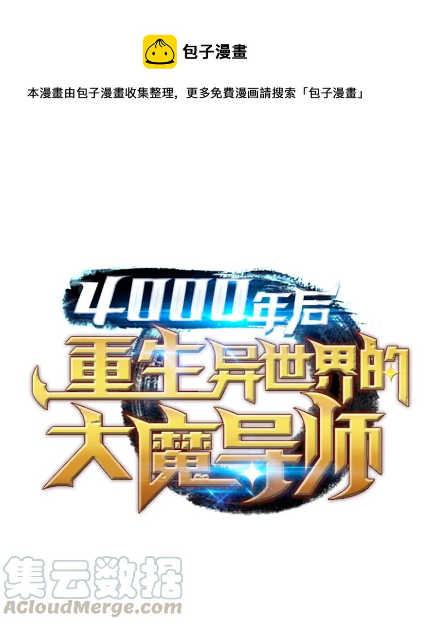 51 秘密任务(1/2)-第51话