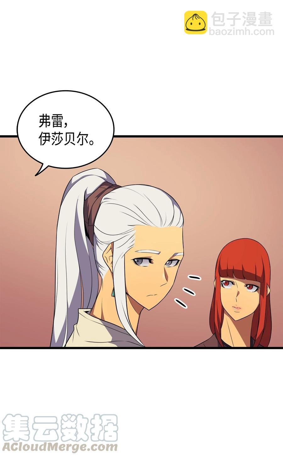 51 秘密任务(1/2)-第51话