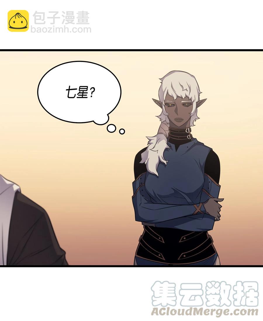 53 达到七星(1/2)-第53话