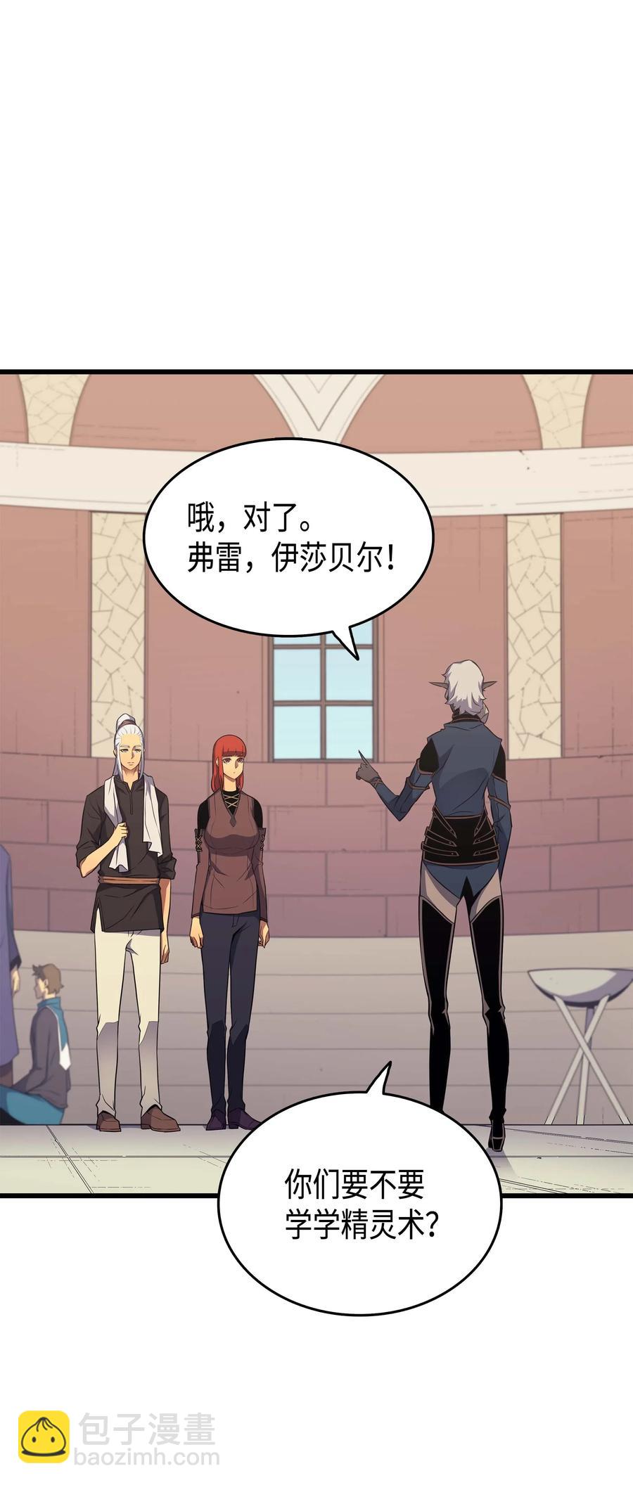 53 达到七星(1/2)-第53话