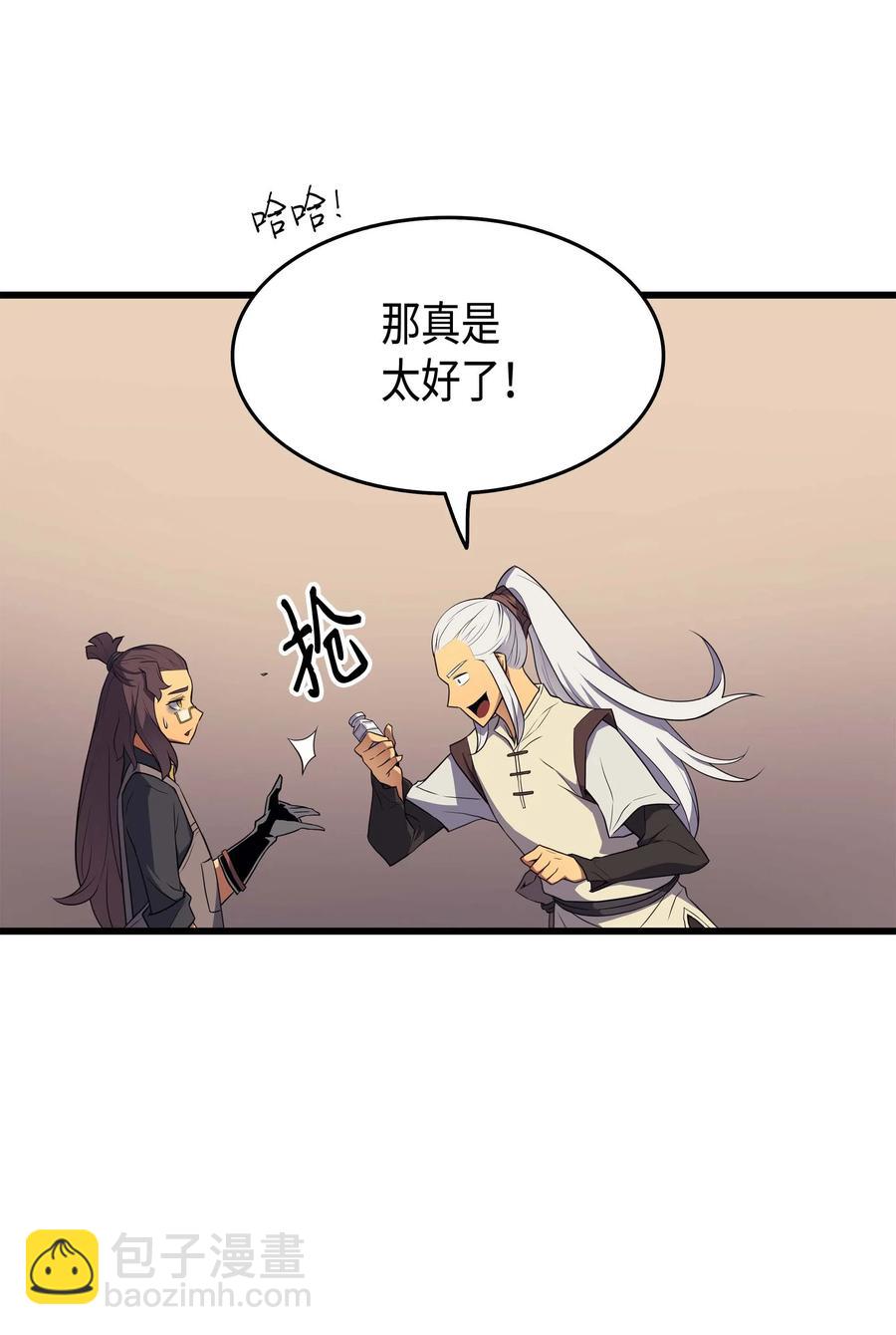 53 达到七星(1/2)-第53话
