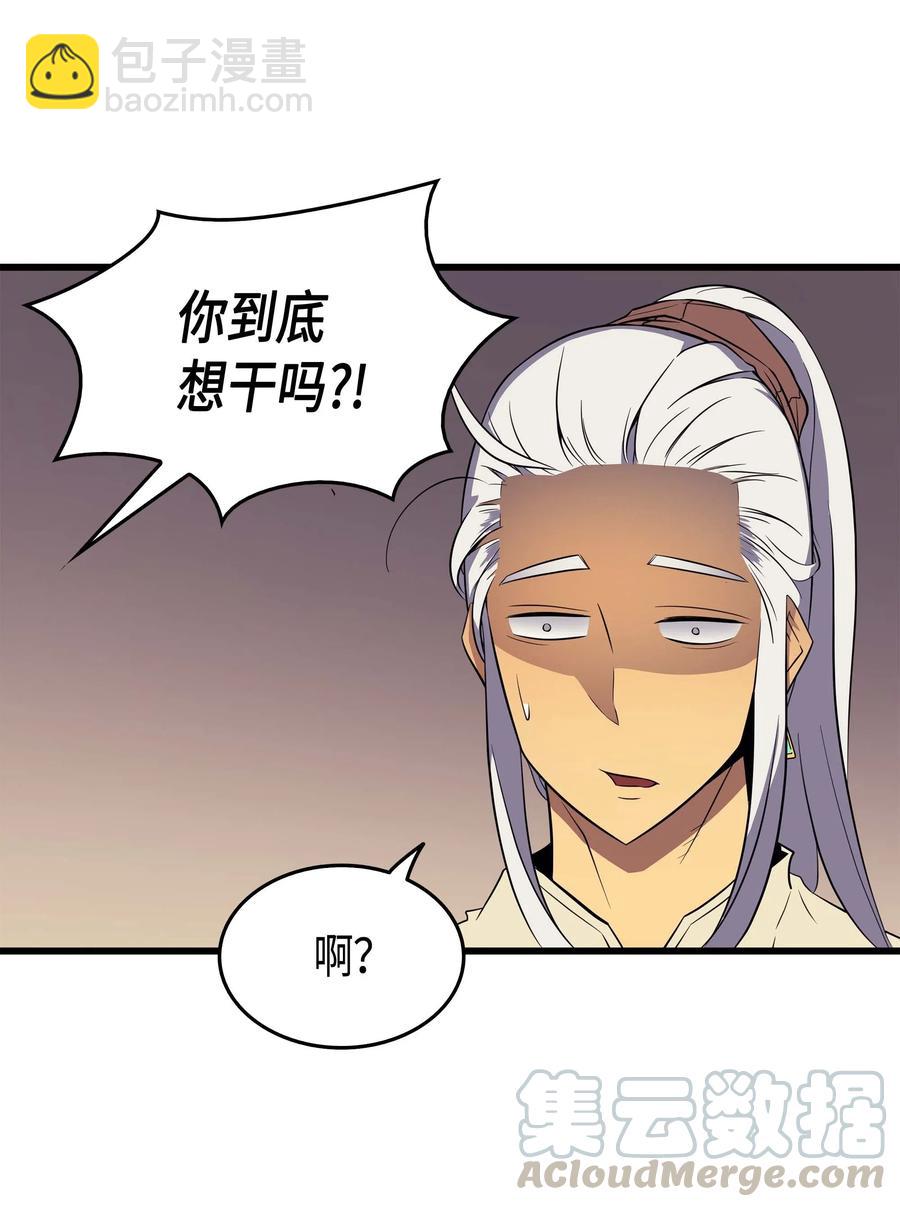 53 达到七星(1/2)-第53话